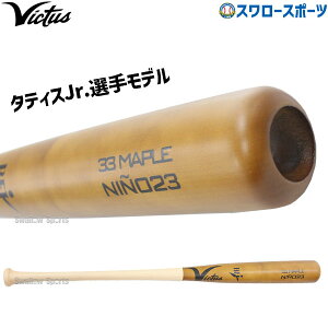 싅 rN^X obg dp ؐ dؐobg ^eBXJr.f vf ^eBX TATIS23 JAPAN PRO MODEL VRWMJFT23 Victus