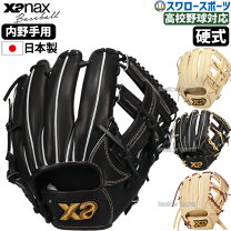 楽天市場】ザナックス硬式グローブの通販
