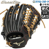 楽天市場】グローバルエリート 硬式グローブの通販