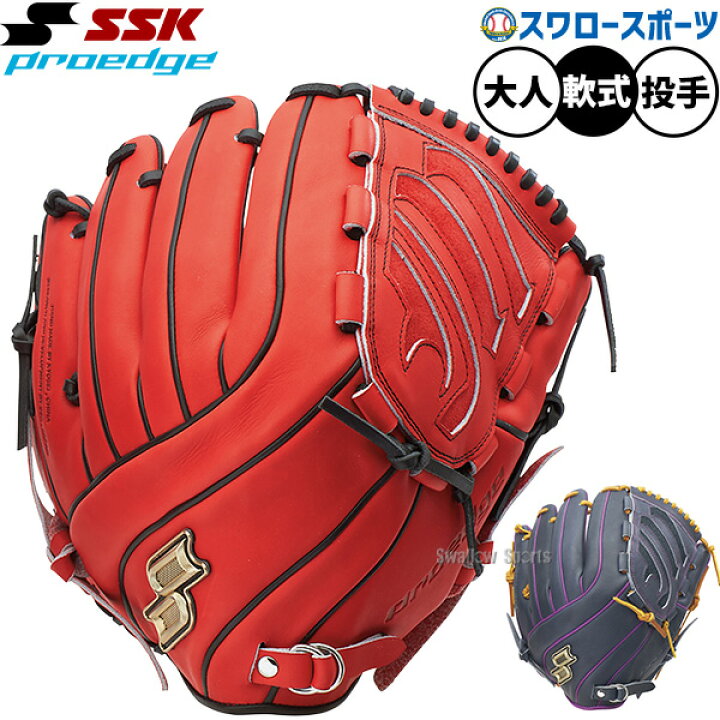 楽天市場】野球 SSK プロエッジ 軟式グローブ グラブ 軟式用 投手用 