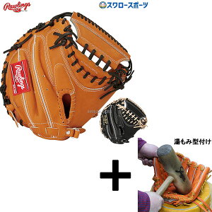 y݌^t/A㕥s z싅 [OX dLb`[~bg HOH BREAK THE MOLD Lb`[ ߎp GH5HBJLF Rawlings 싅pi X[X|[c