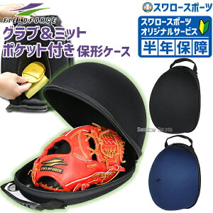 싅 tB[htH[X O[u Ou ی`P[X [P[X |Pbgt O[uP[X OuP[X FGHC-1001P 싅pi X[X|[c