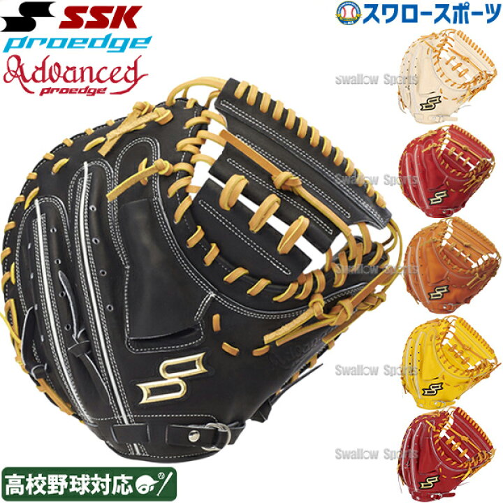 楽天市場】＼25日:5%OFFクーポン配布／ 野球 SSK エスエスケイ 硬式 