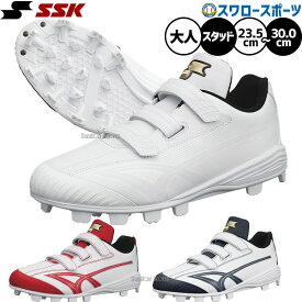 【塗りPのみ可】 野球 スパイク マジックテープ ポイント ジュニア 大人 白あり SSK エスエスケイ グローロード MC2 ブロックソール ベルト ベルクロ 白スパイク プラスチック SSF4230VC 野球用品 スワロースポーツ