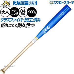 _19E20SiP{Abv^ 싅 AgY obg V d |obg OXt@Co[H X[ d싅 Z싅 Z w 84cm 900g ATB-NSSW ATOMS 싅piX[