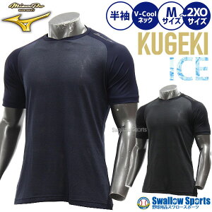 yRz싅 ~Ym EFA A_[Vc ⊴  l  KUGEKI ICE w싅Ή V-CoollbN  12JA2P34 MIZUNO 싅pi X[X|[c