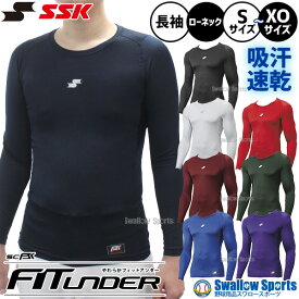 ＼14日・15日全品ポイント倍率↑↑／ 【R】野球 アンダーシャツ 長袖 SSK ネイビー ローネック 丸首 ウェア 練習 SCβ 吸汗速乾 フィット アンダーシャツ エスエスケイ 高校野球 野球ウェア スポーツウェア SCB024LL 野球用品 スワロースポーツ