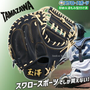 싅 V ^}U X[ dLb`[~bg Lb`[ ݌^t ߎp Z싅Ή Z 132DXSWKZ TAMAZAWA 싅pi X[X|[c