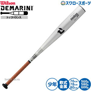 野球 ウィルソン 少年用 ジュニア用 軟式用バット ディマリニ ヴードゥ TPH トップバランス WBD2581020 wilson 野球用品 スワロースポーツ