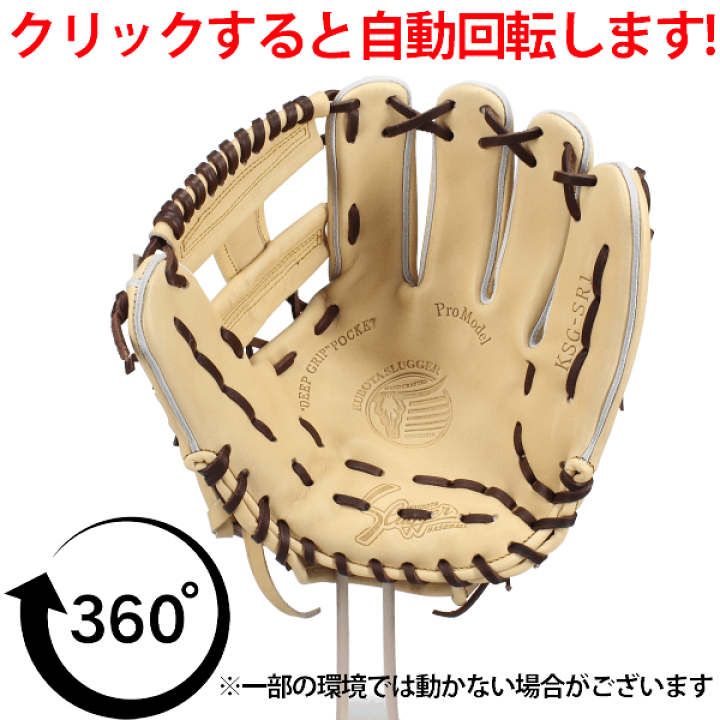 楽天市場】野球 久保田スラッガー 限定 硬式グローブ グラブ 内