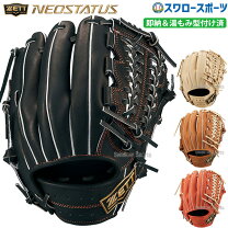 楽天市場】野球 グローブ 硬式 ネオステイタス 内野の通販