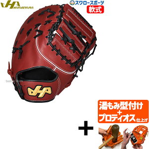 yveBIX^t/A㕥s z싅 n^P}   t@[Xg ~bg ێ Ep p p ێp PRO-F1J HATAKEYAMA 싅pi X[X|[c