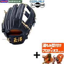 楽天市場】タマザワ グラブ オイルの通販
