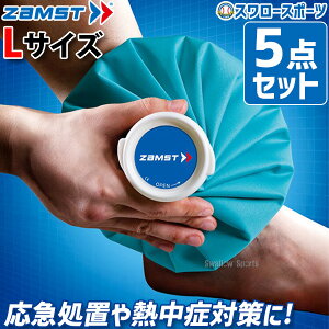 싅 UXg ACVOT|[^[ ACXobO 5_Zbg L X̂ XX 378103 ݔEi 싅 ZAMST 싅pi X[X|[c
