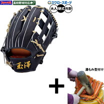 楽天市場】玉澤 外野手用の通販