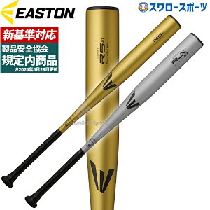 _4E5Si|Cg5{^ 싅 C[Xg obg dobg V ᔽ d싅 dp lp ʗp EKS5 EASTON 싅piX[X|[c