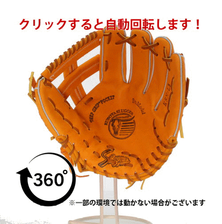 楽天市場】野球 久保田スラッガー 軟式グローブ グラブ 湯もみ型付け可