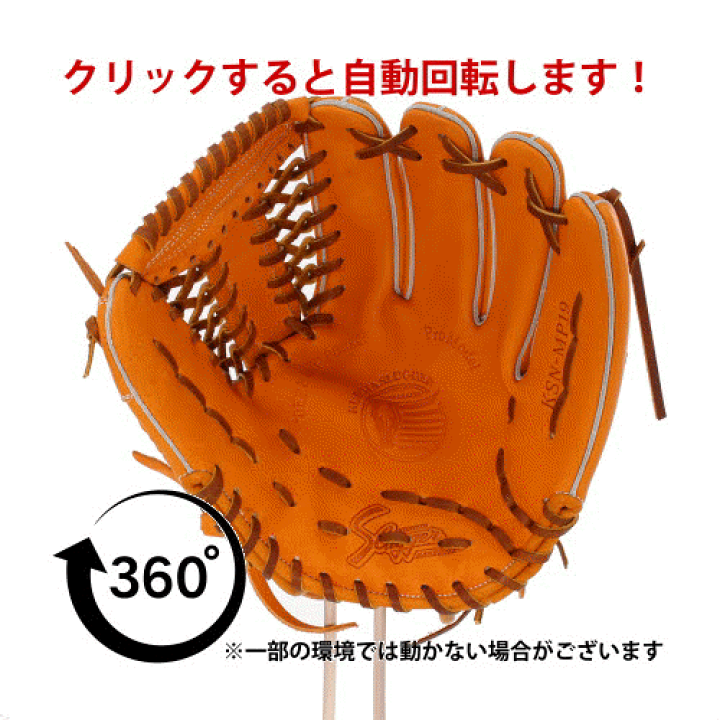 楽天市場】＼19日・20日限定クーポン／ 野球 久保田スラッガー 軟式