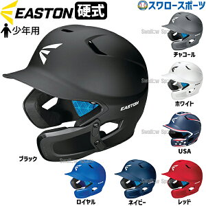 _1:|Cg5{Ώۏi^ 싅 C[Xg Np d h wbg {K[ht Z5 MATTE HELMET W/J-GUARD dp d싅 WjA N Z52MTUJGJ EASTON 싅pi X[X|[c