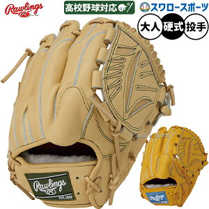 _1:|Cg5{Ώۏi^ 싅 [OX vvt@[h dO[u Ou dp Z싅Ή p sb`[p lp ʗp GH5FPW2N54MG RAWLINGS 싅piX[X|[c