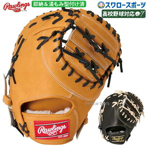 싅 [OX dt@[Xg~bg Z싅Ή ݌^tς l HOH BREAK THE MOLD t@[Xg ێp GH5HBKO5 Rawlings 싅pi X[X|[c
