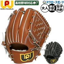 楽天市場】グローブ バスケットウェブ（用途（野球・ソフトボール用品 