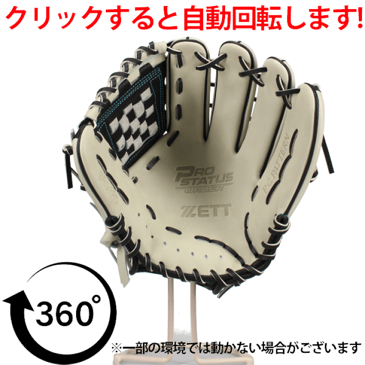 楽天市場】プロステイタス オーダー 野球 ゼット 軟式グローブ