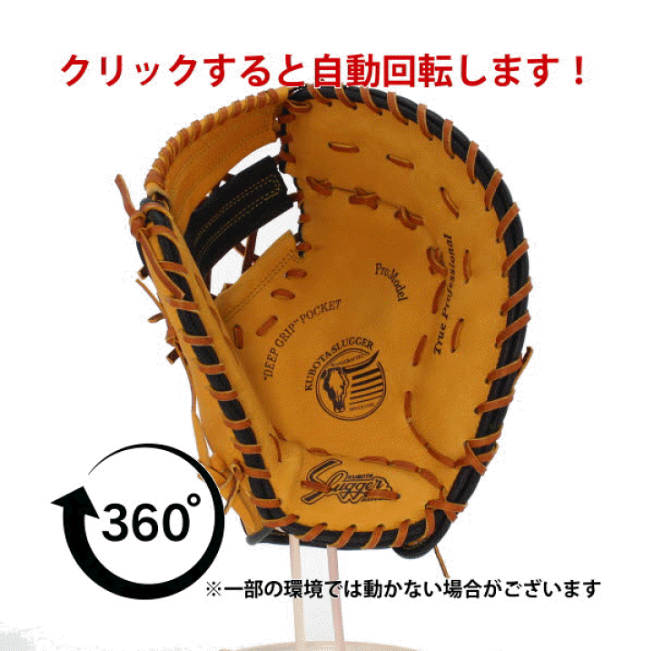 楽天市場】野球 久保田スラッガー 軟式ミット 湯もみ型付け可