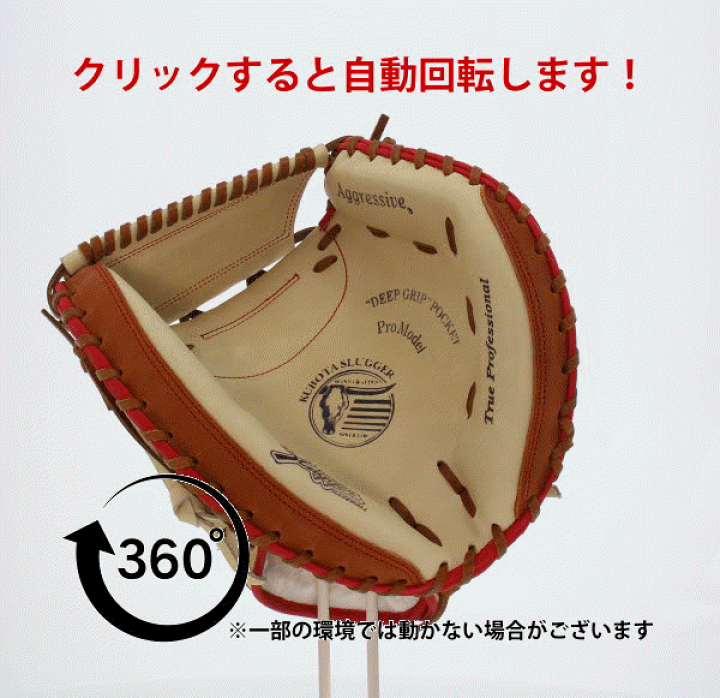 楽天市場】野球 久保田スラッガー 軟式ミット 湯もみ型付け可