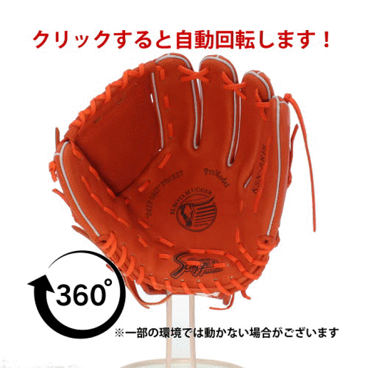 楽天市場】野球 久保田スラッガー 軟式グローブ グラブ 湯もみ型付け可