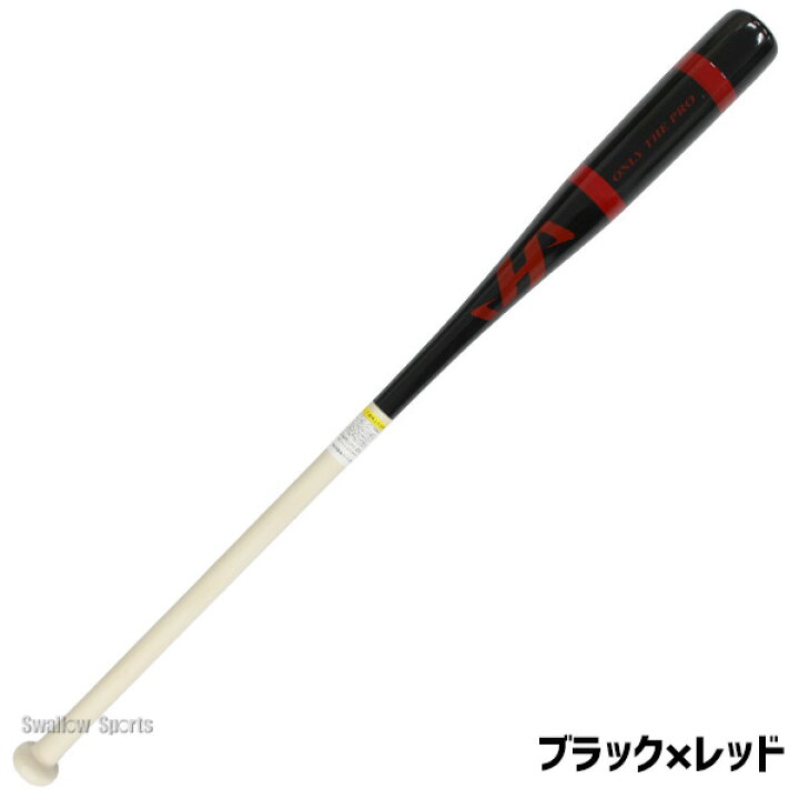 楽天市場】野球 ハタケヤマ ノックバット 木製バット 限定 大人用 一般 