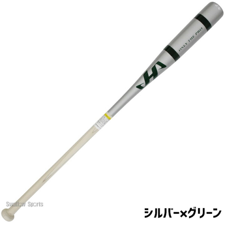 楽天市場】野球 ハタケヤマ ノックバット 木製バット 限定 大人用 一般 