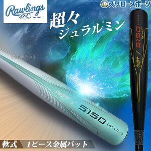 싅 [OX obg  l Rawlings 5150 83cm/650g 84cm/680g BR55150 2025NNEWf 싅pi X[X|[c