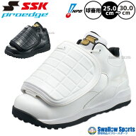野球 SSK 審判用 シューズ プロエッジ 白 黒 主審 審判シューズ 大人用 一般用 靴 アンパイア アンパイヤ…