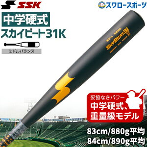 싅 wdobg GXGXPC wdp d obg  obg ~hoX XJCr[g 31K WF-L JH 83cm 84cm 880g 890g dp d싅 SBB2002H SSK 싅pi X[X|