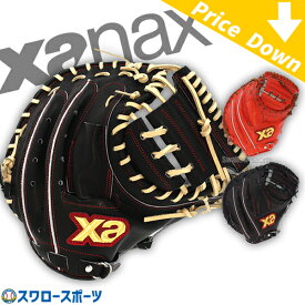 野球 ザナックス 硬式キャッチャーミット 捕手 キャッチャーミット 高校野球対応 XANAX 限定 硬式 スペクタス キャッチャーミット 捕手用 BHC2602 野球用品 スワロースポーツ