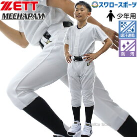 ＼10日全品ポイント5倍／ 野球 少年野球 ユニフォームパンツ 野球ズボン ジュニア ゼット 少年 ズボン 少年野球 少年野球 ユニフォームパンツ 野球ズボン ユニフォーム 少年用 140 zett レギュラーパンツ 練習着パンツ ズボン BU2282P ZETT 練