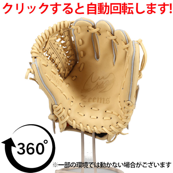 楽天市場】野球 ジームス 軟式グローブ グラブ 軟式用 オールラウンド