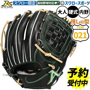 _4E5Si|Cg10{^ y\񏤕iz12{ȍ~\ 싅 021^ AgY X[ dO[u Ou dp Z싅Ή p  lp ʗp ASW-NE021B ATOMS 싅