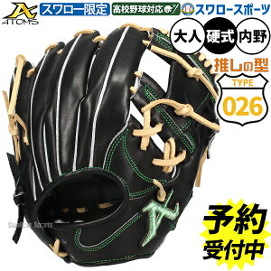 _4E5Si|Cg10{^ y\񏤕iz12{ȍ~\ 싅 AgY X[ 026^ dO[u Ou dp Z싅Ή p  lp ʗp ASW-NE026B ATOMS 싅