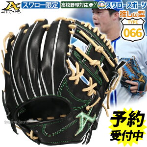 _4E5Si|Cg10{^ y\񏤕iz12{ȍ~\ 싅 AgY X[ 066^ dO[u Ou dp Z싅Ή p  lp ʗp ASW-NE066B ATOMS 싅