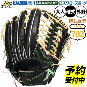 _4E5Si|Cg10{^ y\񏤕iz12{ȍ~\ 싅 AgY X[ 702^ dO[u Ou dp Z싅Ή Op  lp ʗp ASW-NE702B ATOMS 싅