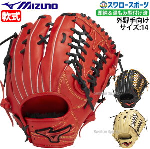 싅 ~Ym O[u Ou WILL DRIVE RED IBE O Ep p TCY14 p 싅 ݌^tς 1AJGR32807KZ MIZUNO 싅pi X[X|[c