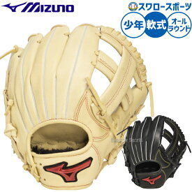 野球 ミズノ 軟式グローブ グラブ 軟式用 オールラウンド用 少年用 ジュニア用 子供用 1AJGY33320 MIZUNO 野球用品スワロースポーツ