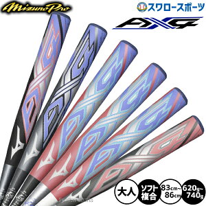 野球 ミズノプロ ソフトボール用 バット AX4 複合バット ソフト用 限定 大人用 一般用 1CJFS328 MIZUNO 野球用品スワロースポーツ