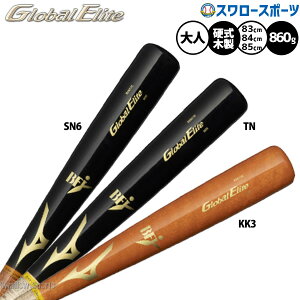 野球 ミズノ グローバルエリート バット 硬式木製バット 硬式野球 硬式用 限定 大人用 一般用 1CJWH248 MIZUNO 野球用品 スワロースポーツ