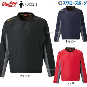 野球 ローリングス ウェア ウエア ジュニア用 長袖 ウインドピステ AOS15S09J Rawlings 野球用品 スワロースポーツ