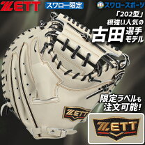 ゼット プロステイタス キャッチャーミット 軟式 野球・ソフトボール スポーツ・アウトドア の通販