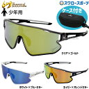 ＼4時間限定！4日(月)全品P10倍／ 野球 サングラス ジュニア 子供 ジームス 野球サングラス メンズ スポーツ 少年用 …