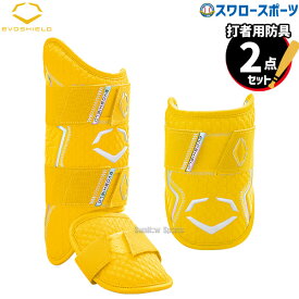 野球 エボシールド 限定 防具 PRO SRZ 2.0 エルボーガード レッグガード セット 日本限定色 WB5777701L-WB5777801 Evoshield クリスマスプレゼント 野球用品 スワロースポーツ